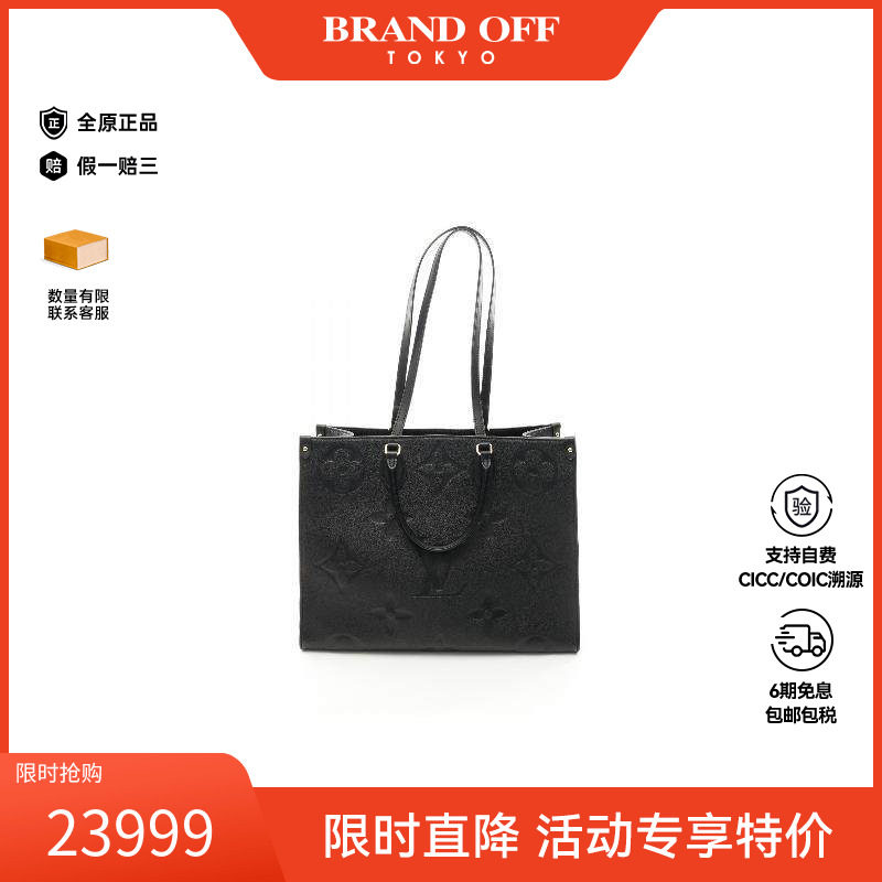 中古LV路易威登托特包