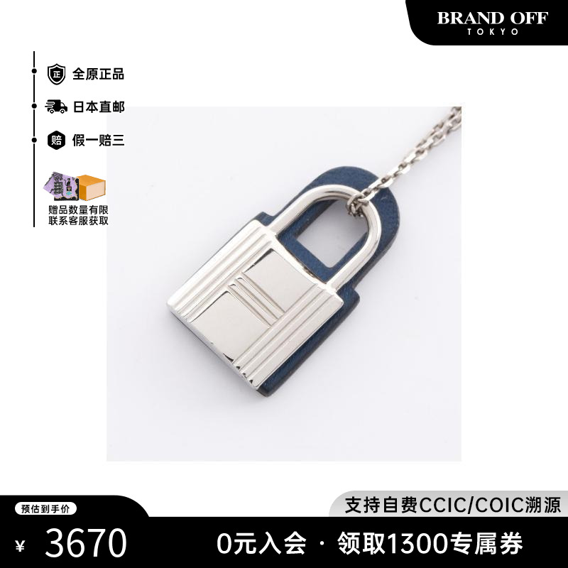 中古Hermes爱马仕项链レディース