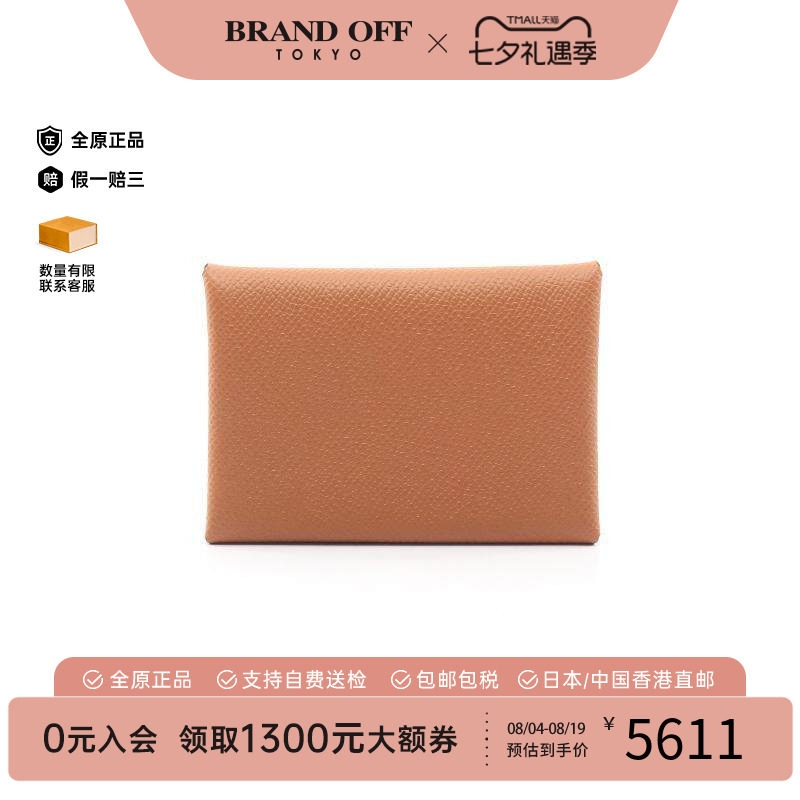 中古Hermes爱马仕零钱包