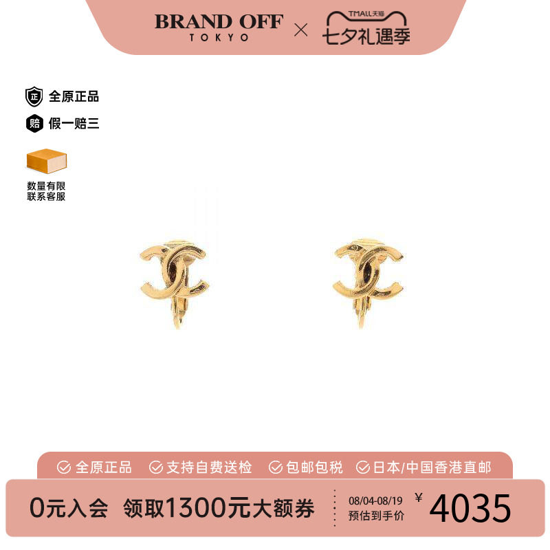 中古Chanel香奈儿耳夹/耳钉