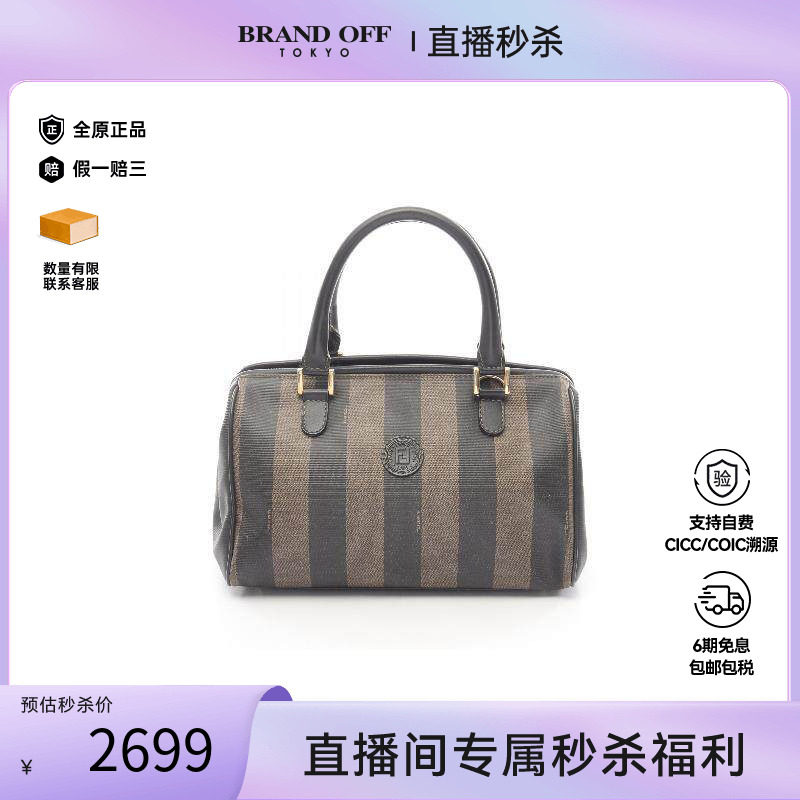 中古-日本进口Fendi芬迪托特包