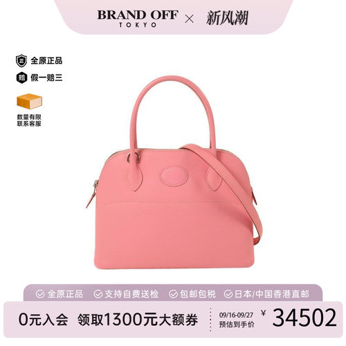 中古Hermes爱马仕斜挎包