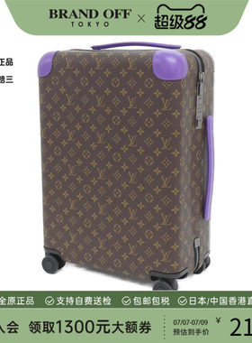 中古LV路易威老花登旅行箱