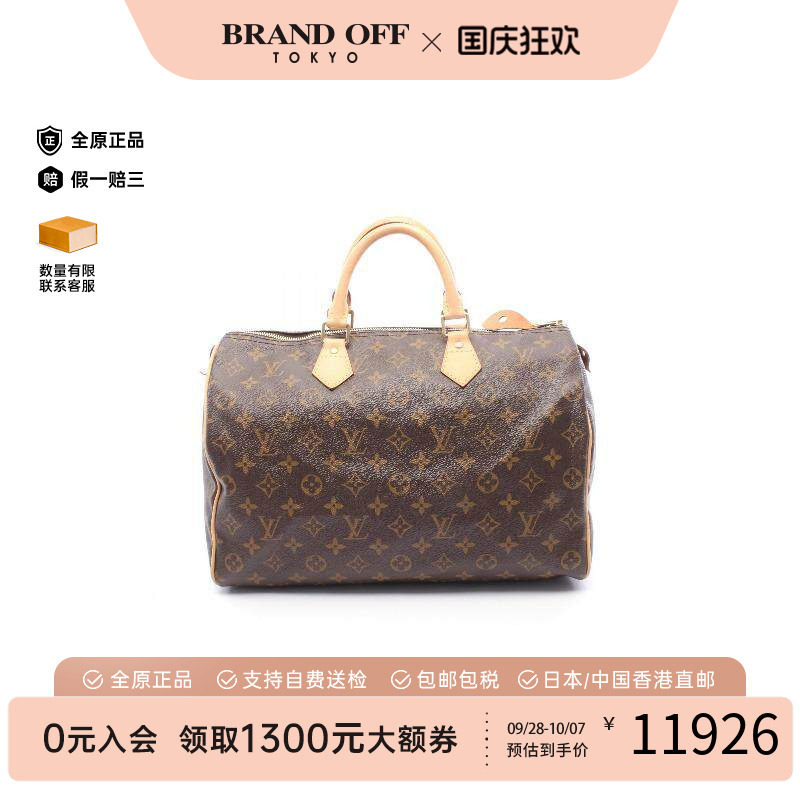 中古LV路易威登手提包レディース