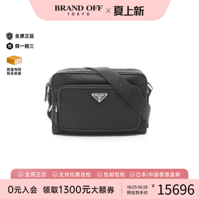 中古Prada普拉达斜挎包