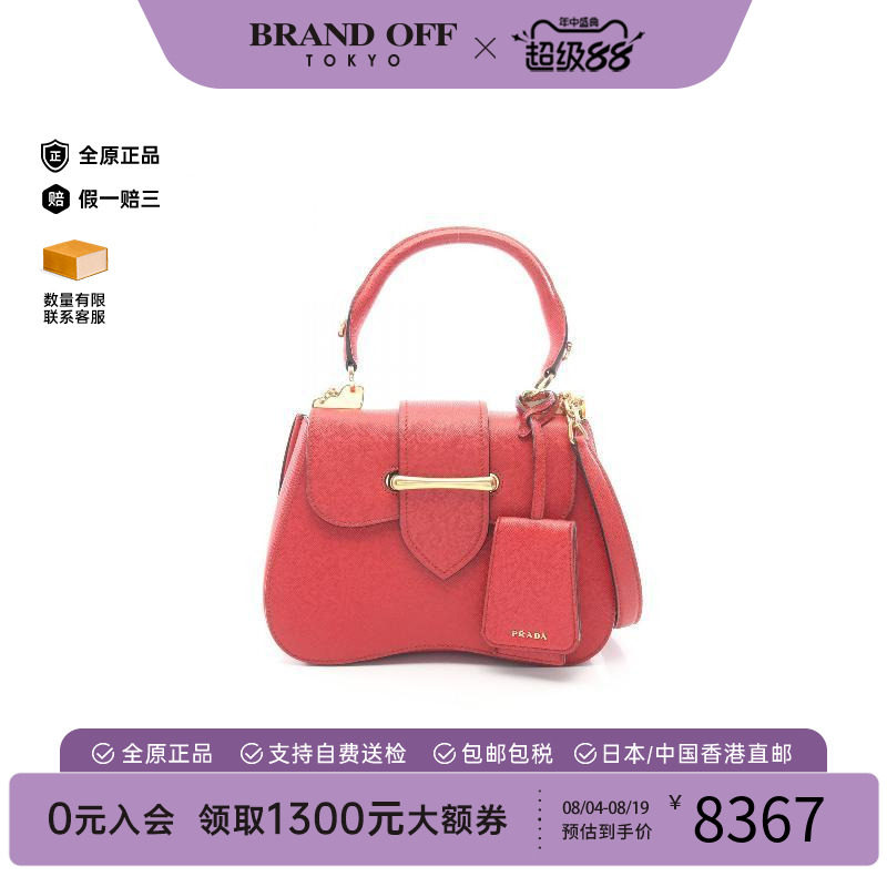 中古Prada普拉达斜挎包