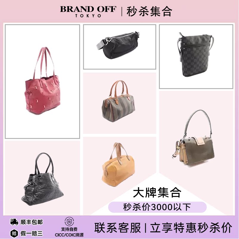 中古大牌Vintage正品二奢大牌