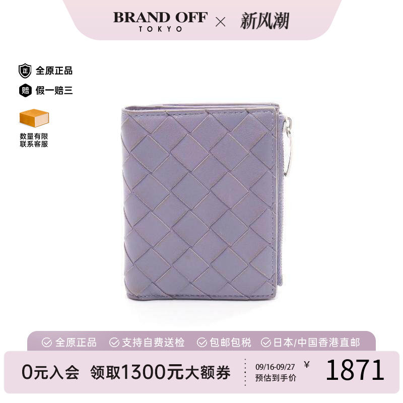 中古BottegaVeneta葆蝶家短钱包