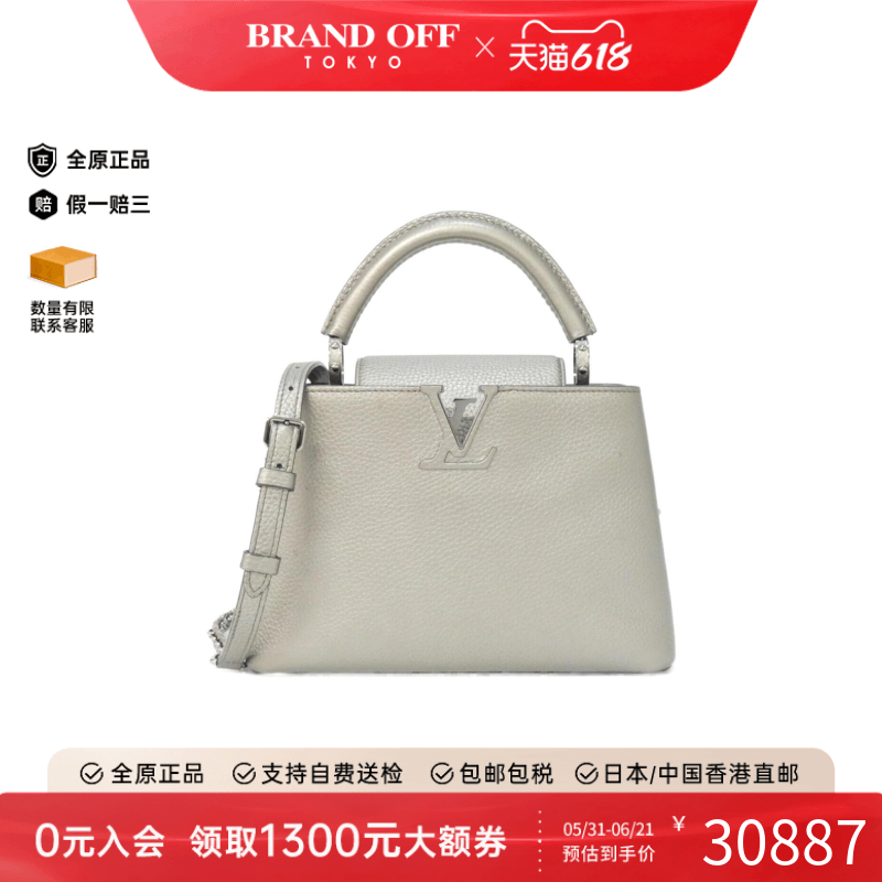 中古LV路易威登女包A级95新Capucines BB斜挎包正品时尚BRANDOFF