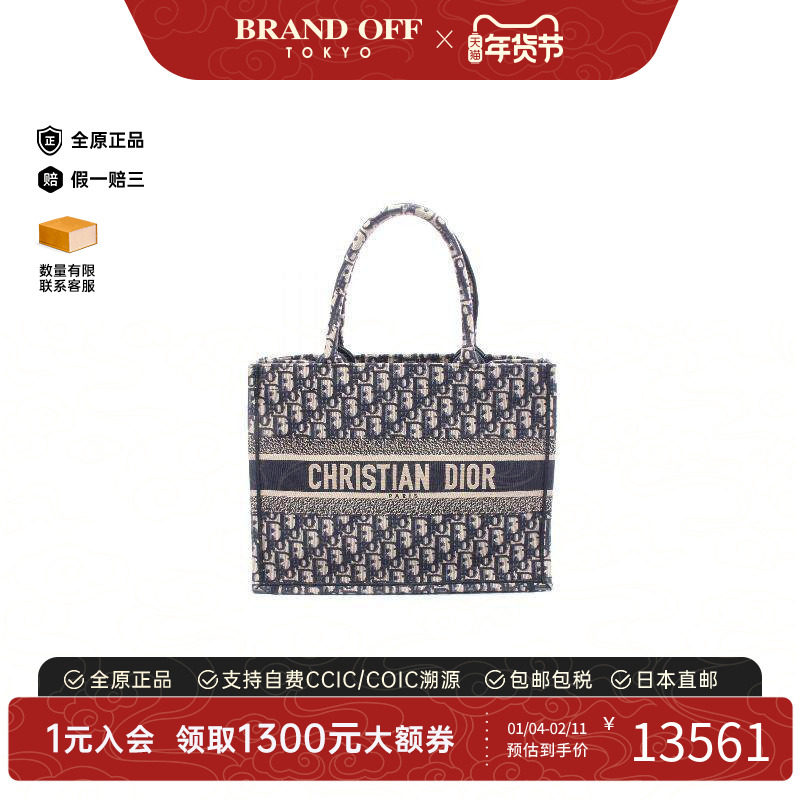 中古Dior迪奥女包A级95新Book tote 中号帆布托特包蓝色,箱包皮具/热销女包/男包,托特包,淘宝优惠券,粉丝福利购,淘宝优惠卷
