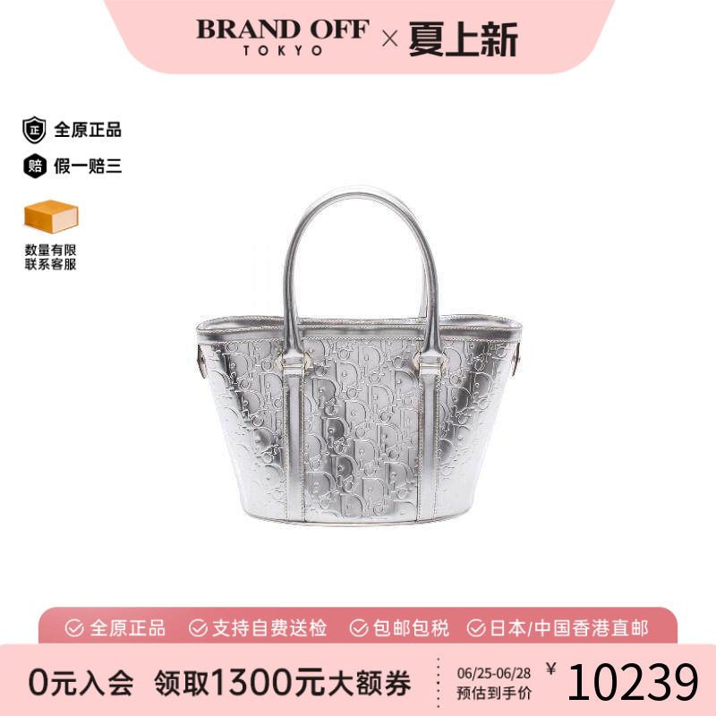 中古-日本进口Dior迪奥托特包