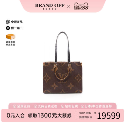 中古LV路易威登托特包
