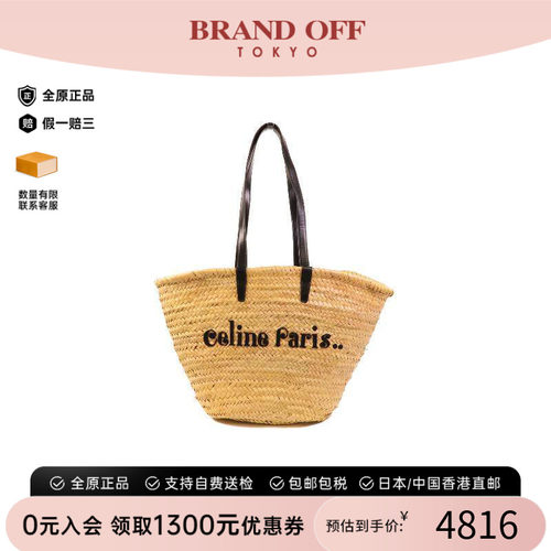 中古Celine赛琳托特包
