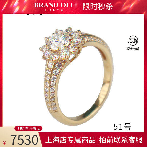 中古奢侈品「9.5新」进口商品钻石戒指K18黄金49号Vintage