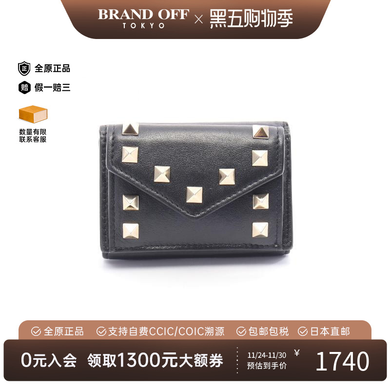 中古Valentino华伦天奴女A级95新studs铆钉牛皮短钱包黑色