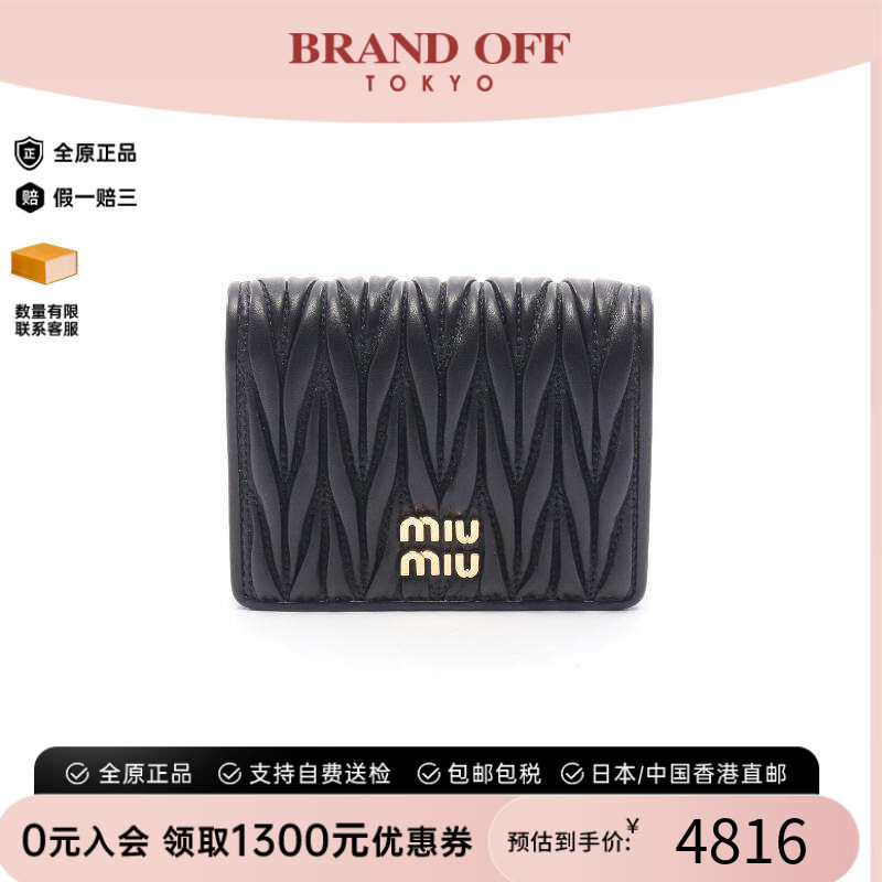 中古MiuMiu缪缪短钱包