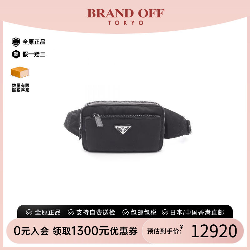 中古Prada普拉达腰包メンズ尼龙