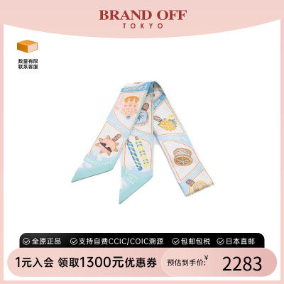 中古Hermes爱马仕围巾/丝巾