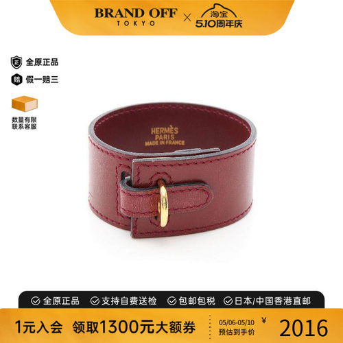 中古Hermes爱马仕手链レディース