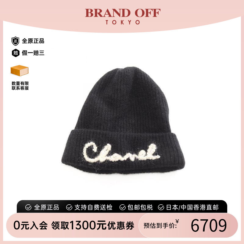 中古Chanel香奈儿帽子レディース