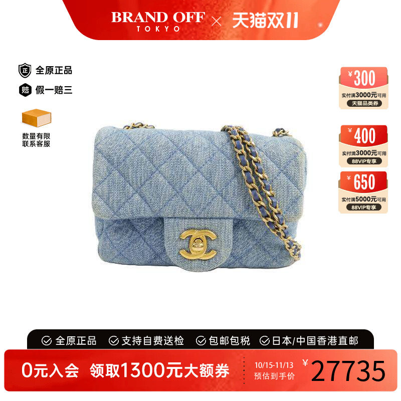 中古Chanel香奈儿斜挎包