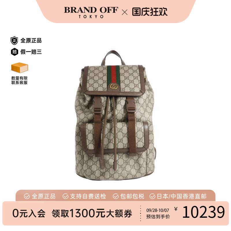 中古Gucci古驰双肩包メンズ