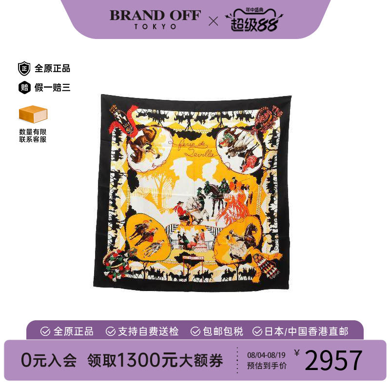 中古Hermes爱马仕围巾/丝巾