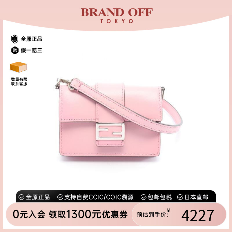 中古-日本进口Fendi芬迪卡包