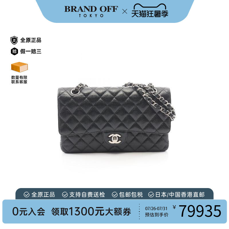 中古Chanel香奈儿单肩包