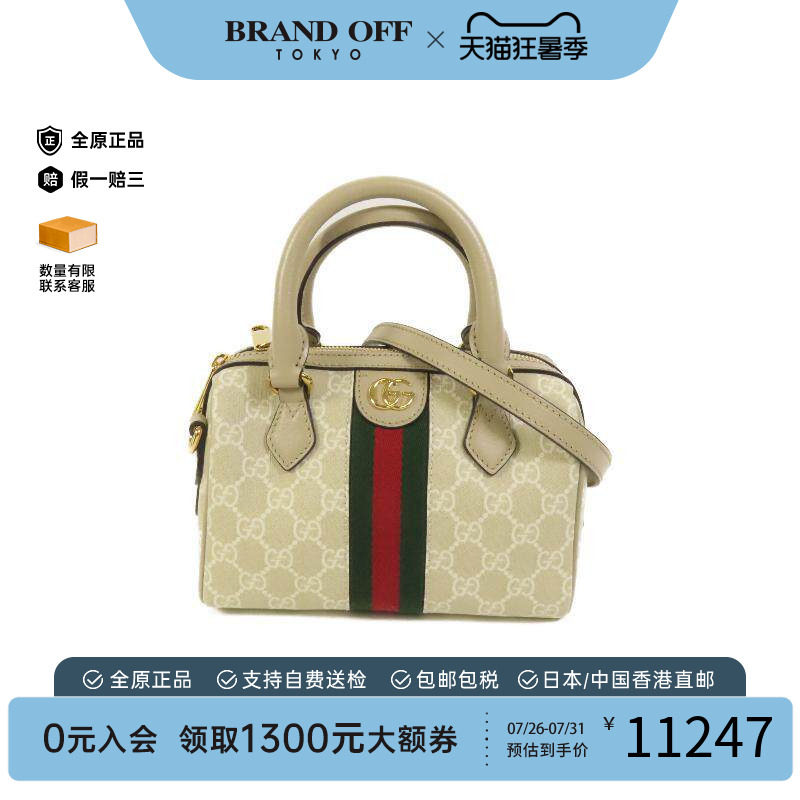 中古Gucci古驰斜挎包レディース