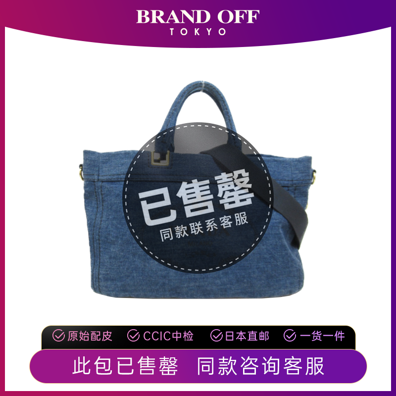 中古PRADA普拉达女包A级95新toto bag帆布蓝色托特包BRANDOFF休闲
