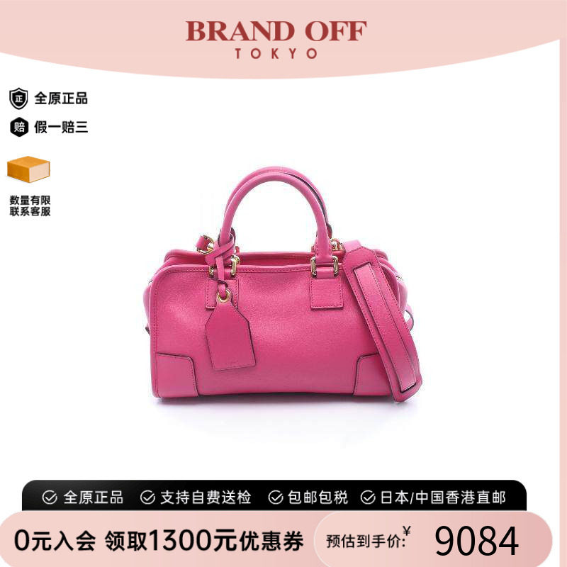 中古Loewe罗意威斜挎包