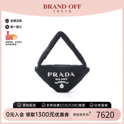中古Prada普拉达手提包