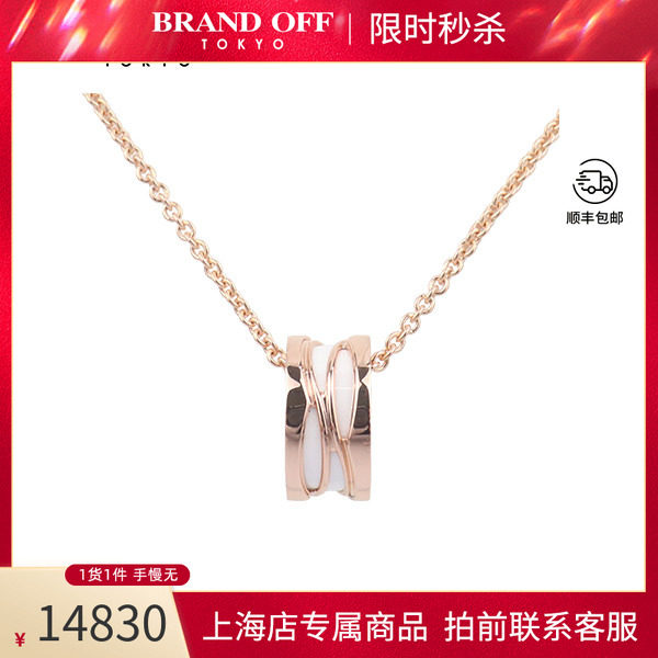 中古「95新」宝格丽B.ZERO1镂空白陶瓷项链750玫瑰金CL858579复古