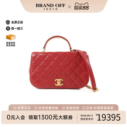 中古Chanel香奈儿斜挎包