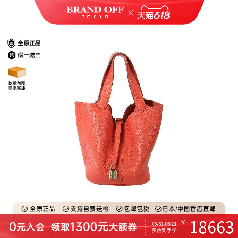 中古Hermes爱马仕托特包