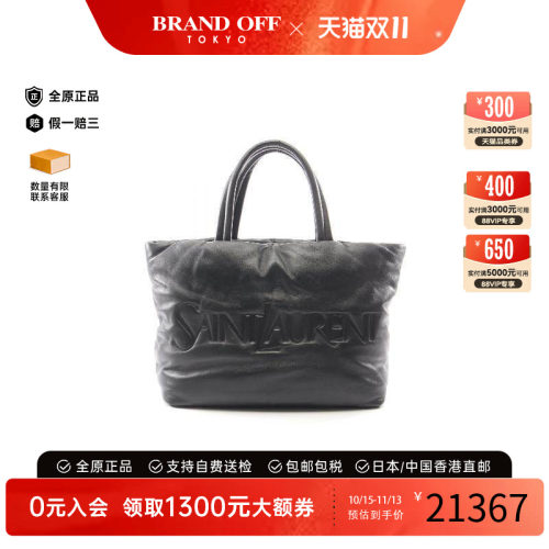 中古-日本进口YSL圣罗兰托特包