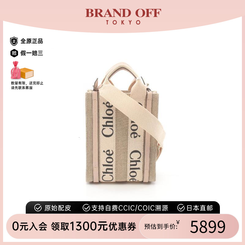 中古Chloe克洛伊斜挎包女帆布
