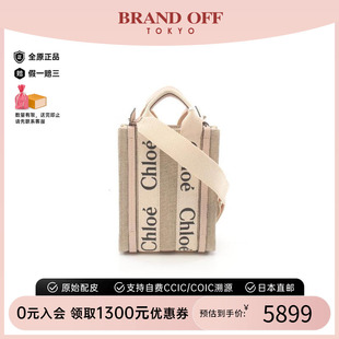 中古Chloe克洛伊女包S級99新shoulder肩包帆布休閑斜挎包淺褐色