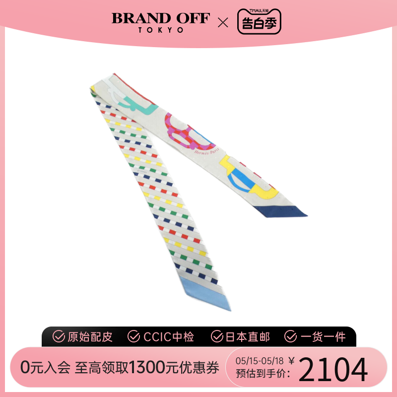 中古Hermes爱马仕95新scarf围巾丝巾披肩063351S白色几何印花丝绸 服饰配件/皮带/帽子/围巾 围巾/丝巾/披肩 原图主图