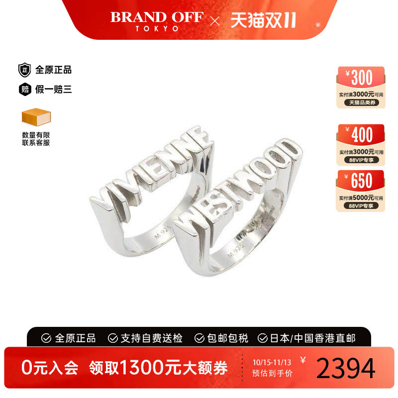 中古VivienneWestwood薇薇安