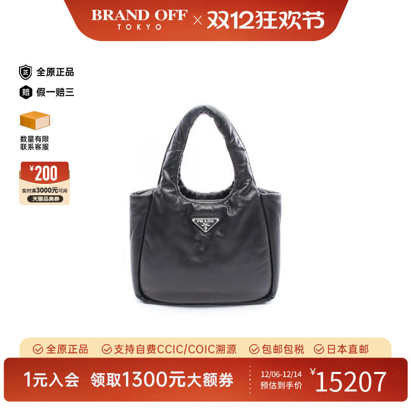 中古Prada普拉达手提包