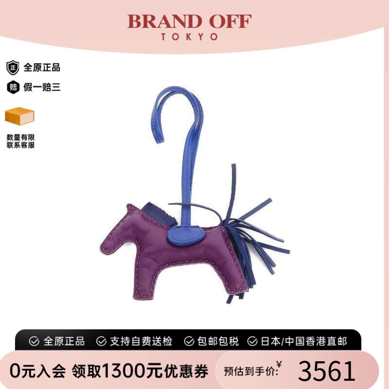 中古Hermes爱马仕包挂件