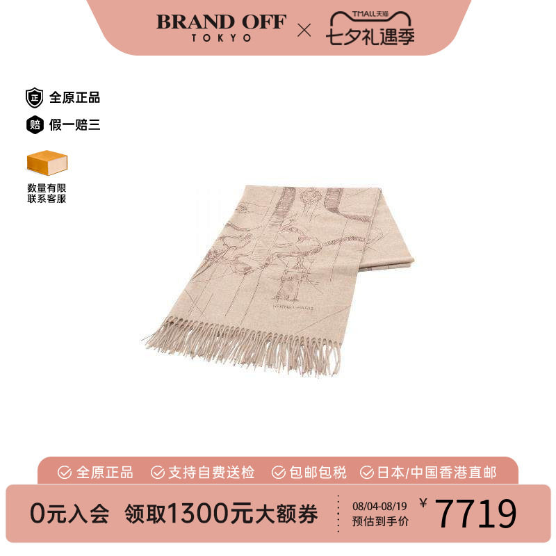 中古Hermes爱马仕围巾/丝巾