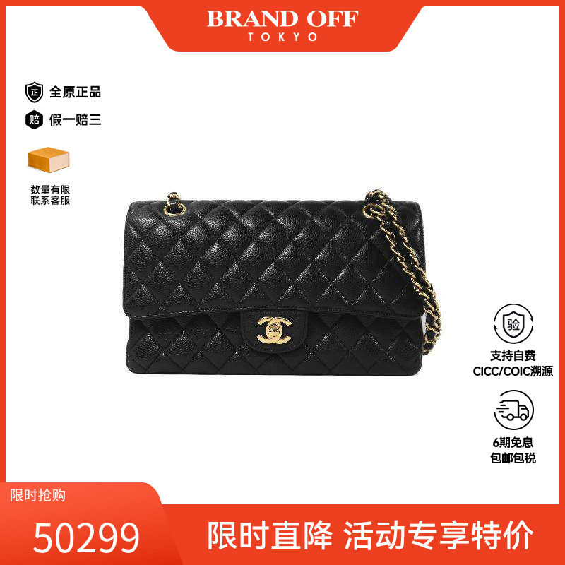 中古Chanel香奈儿女包B级9新Classic 25CF牛皮单肩包黑色
