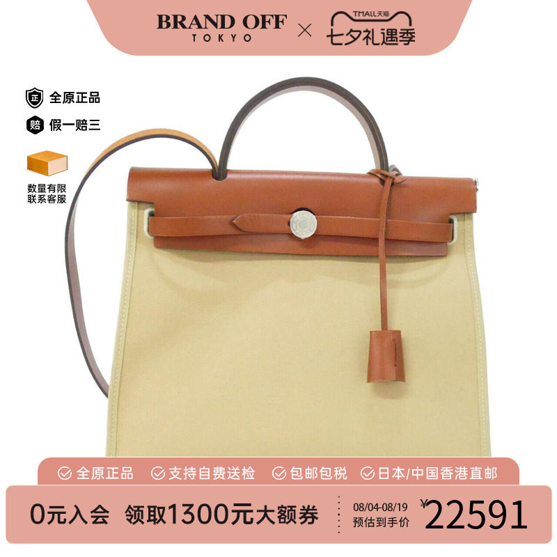 中古Hermes爱马仕男包