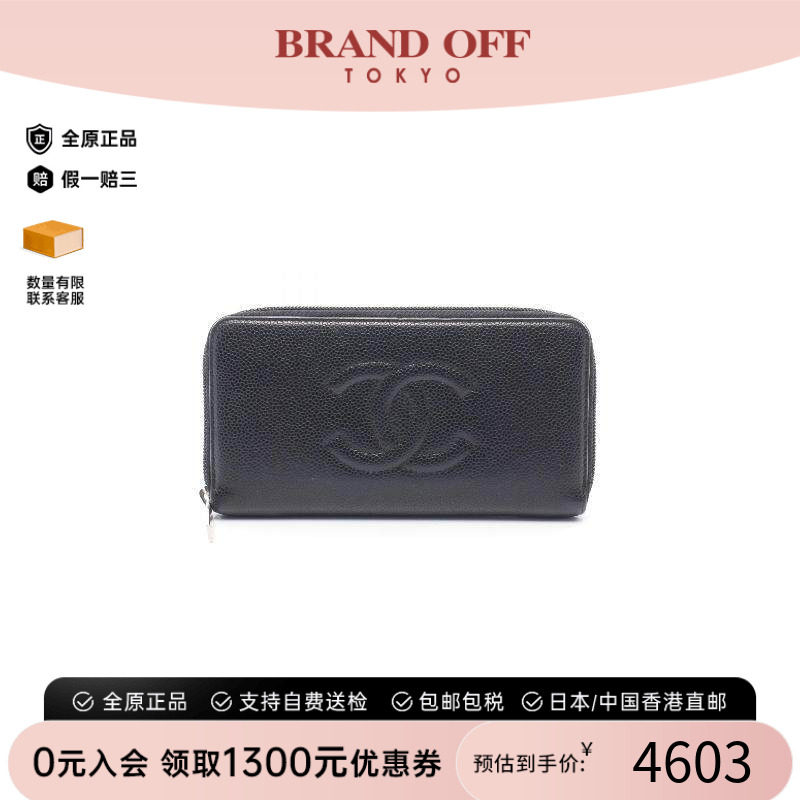 中古Chanel香奈儿长钱包