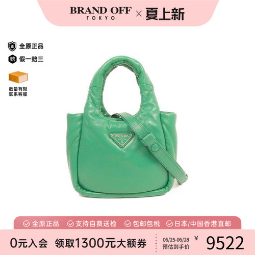 中古Prada普拉达斜挎包