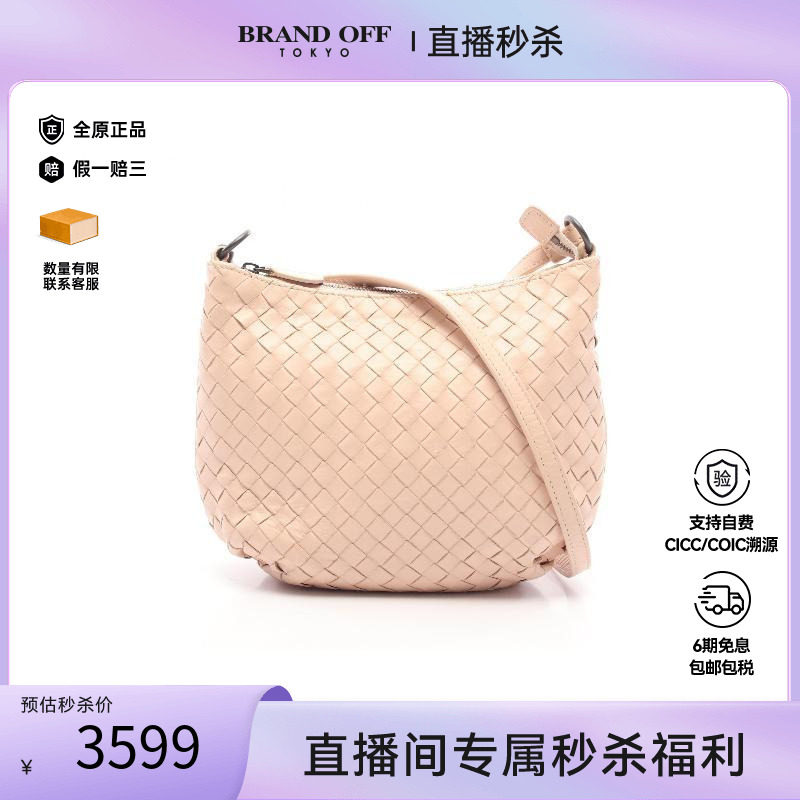 中古BottegaVeneta葆蝶家单肩包