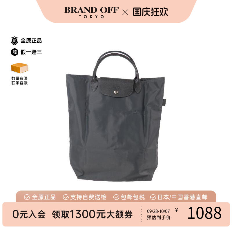 中古Longchamp珑骧手提包